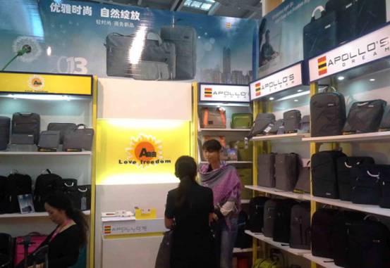 愛自由旅行用品2013年深圳展會圓滿結束