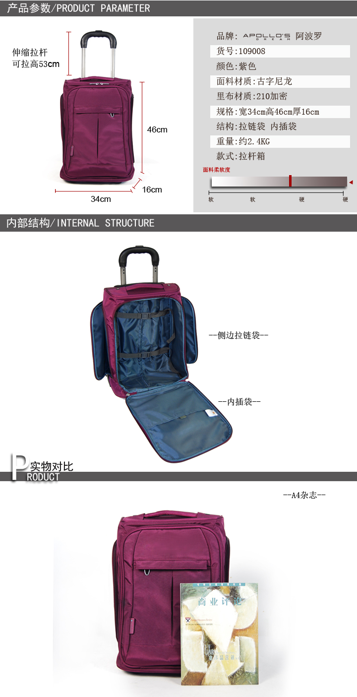 禮品拉桿箱