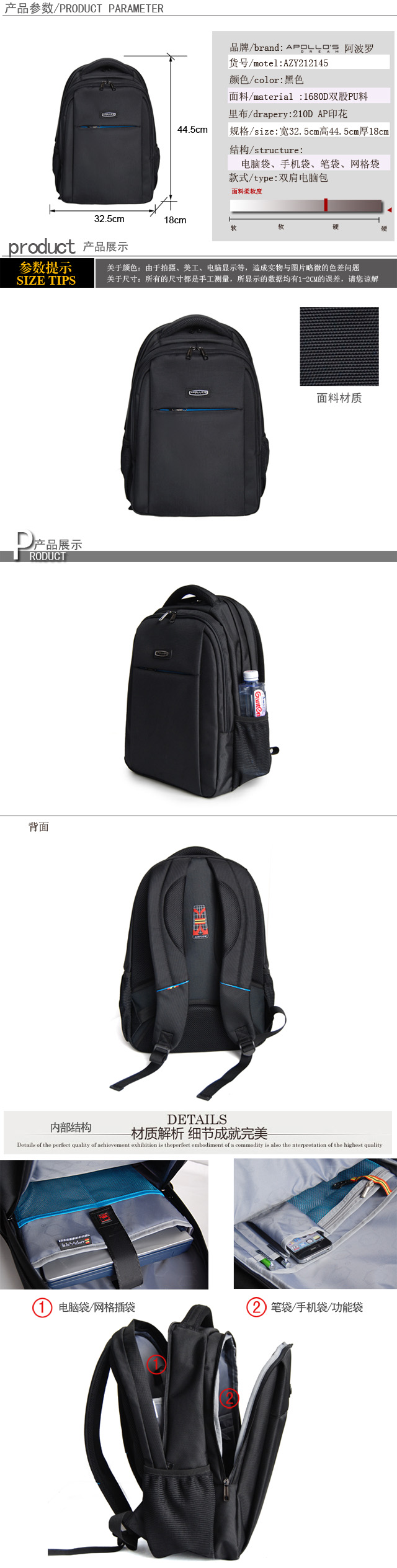 商務電腦包定制
