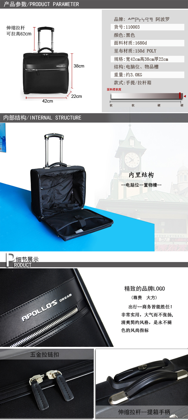 商務拉桿箱訂制