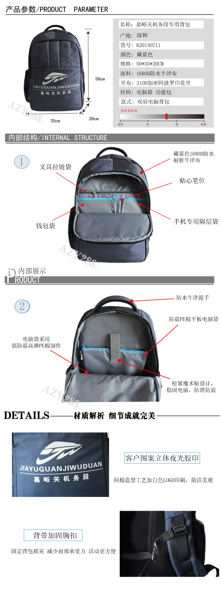 由愛自由箱包定制的機務段商貿雙肩背包