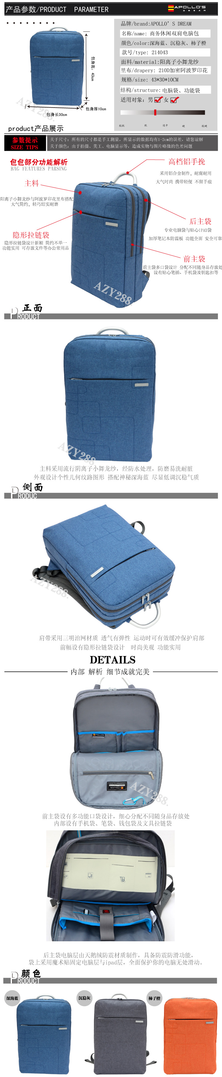  男女時尚雙肩電腦背包產(chǎn)品效果圖