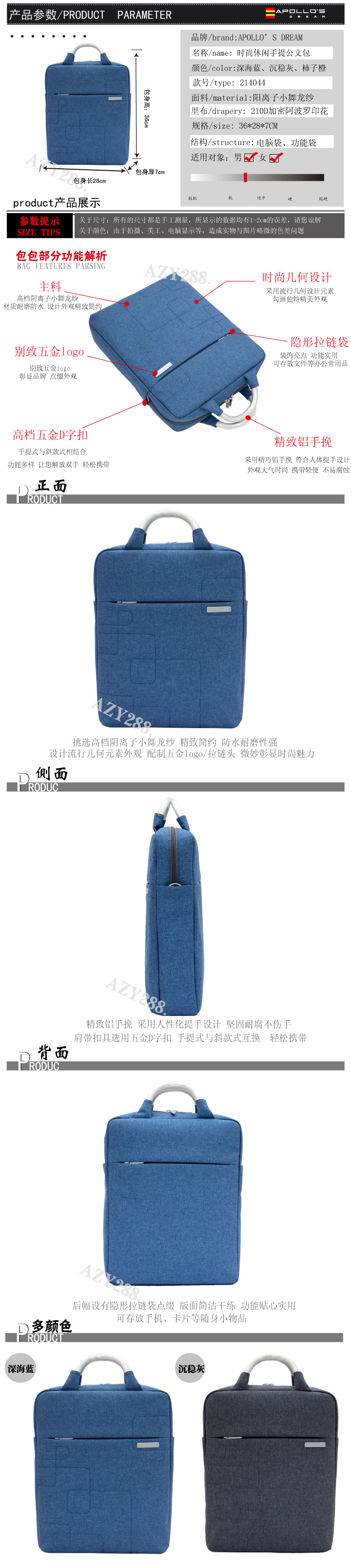 時(shí)尚中性手提平板公文包產(chǎn)品效果圖
