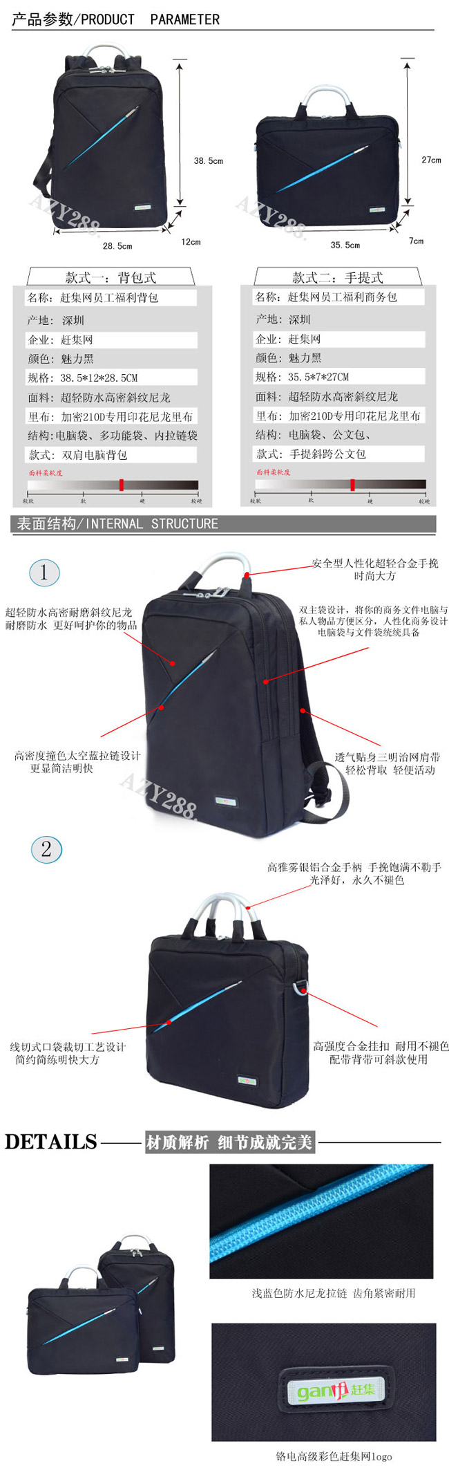 愛自由箱包與趕集網合作定制商務系列背包