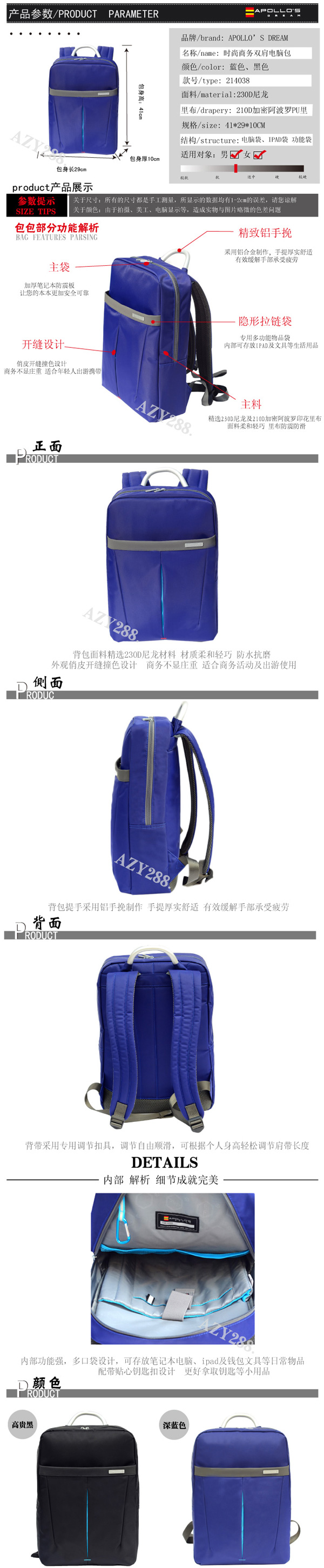 時尚活力商務(wù)雙肩電腦背包