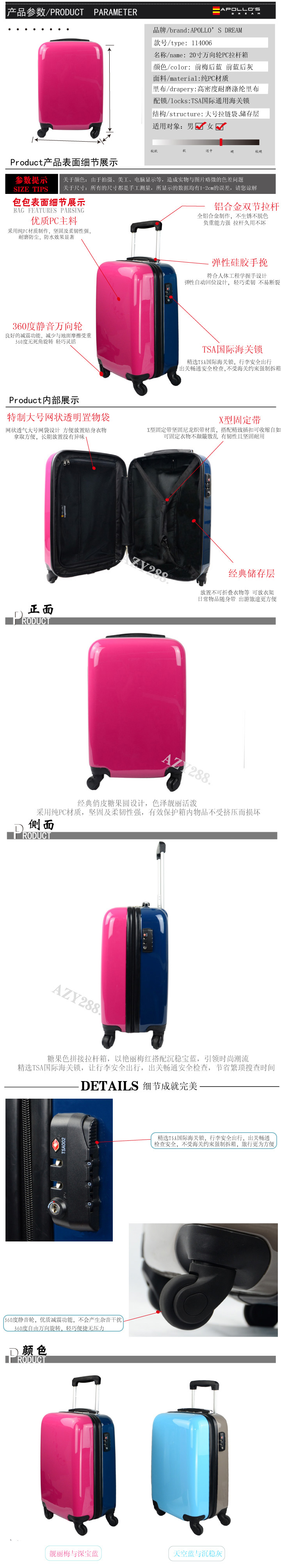 糖果色20寸PC拉桿箱