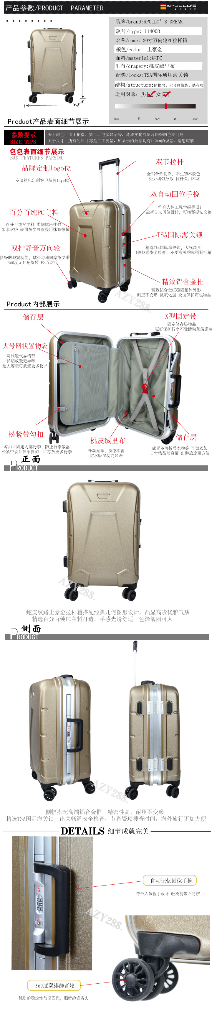 土豪金20寸PC拉桿箱