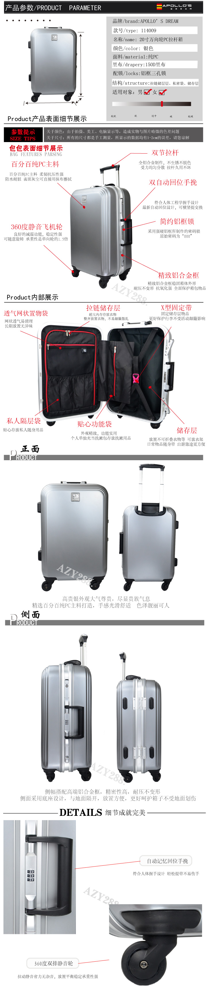 高貴銀色PC靜音輪拉桿箱