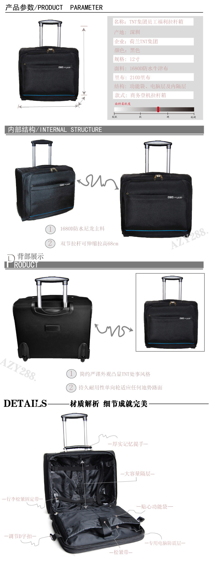 國際快遞TNT集團員工專用登機拉桿箱