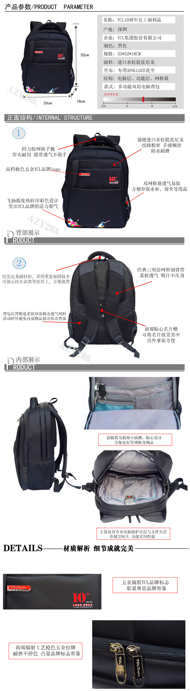 TCL集團(tuán)員工專用多功能雙肩電腦背包
