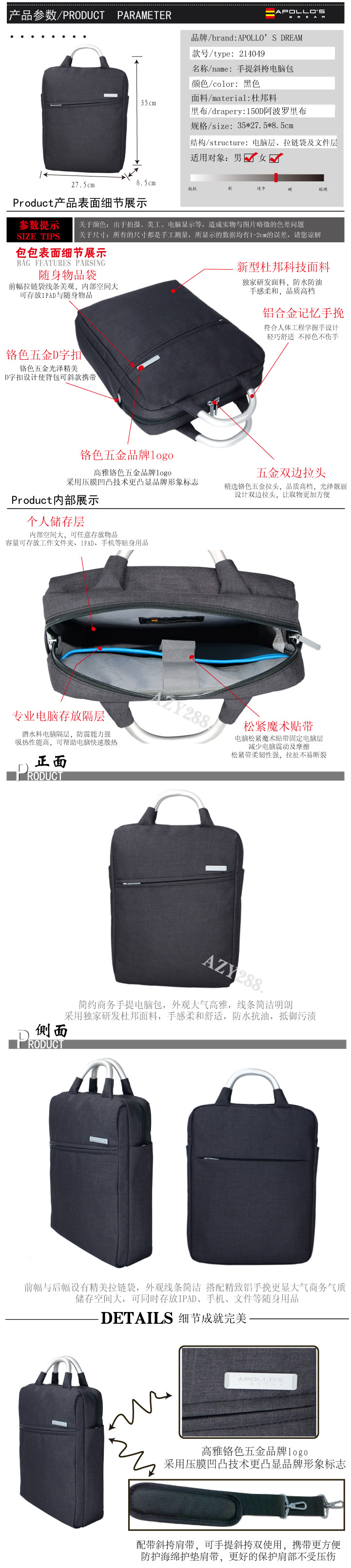 214049手提斜挎雙擁攜帶商務背包
