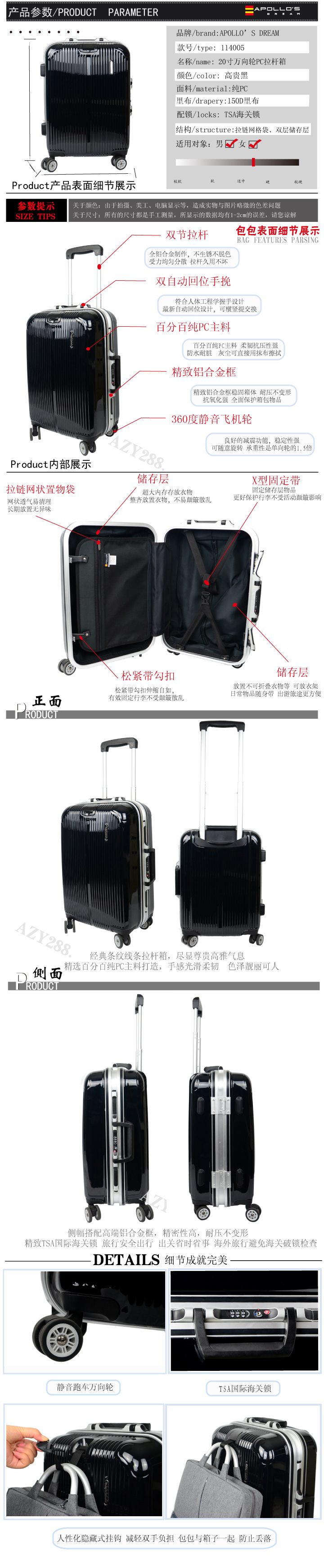 20英寸黑色PC拉桿箱旅行專用