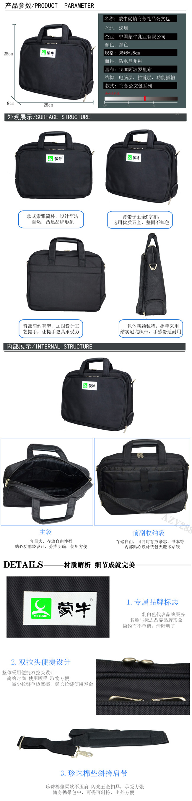 蒙牛集團(tuán)定制客戶商務(wù)公文包禮品