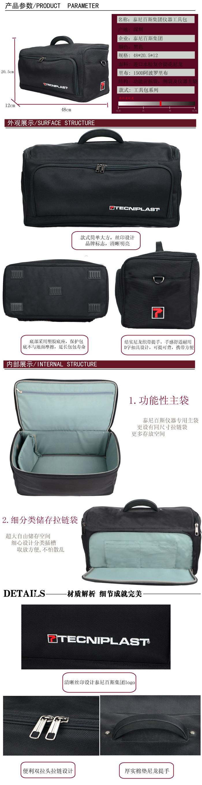 “泰尼百斯”儀器小型工具包