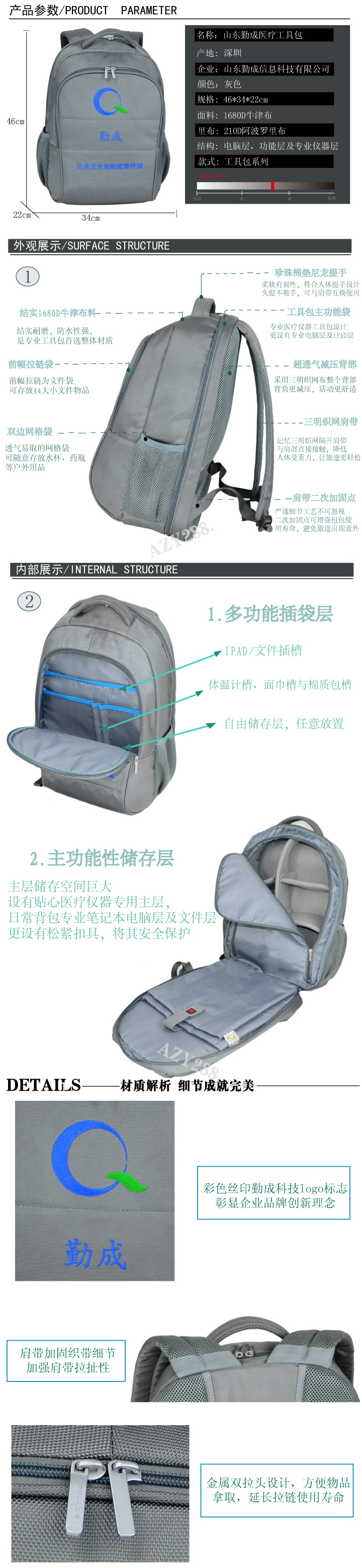勤成科技定制醫(yī)療儀器工具背包