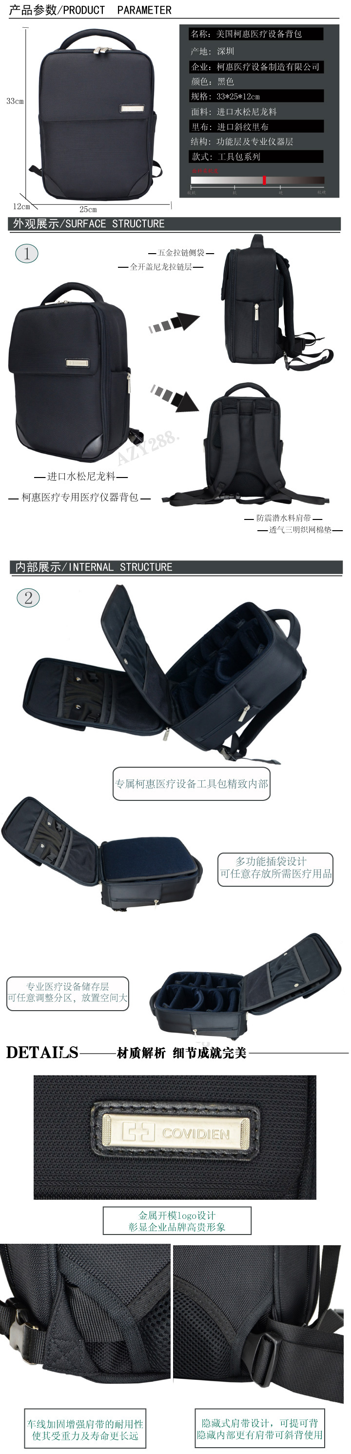 柯惠定制醫(yī)療設備工具背包