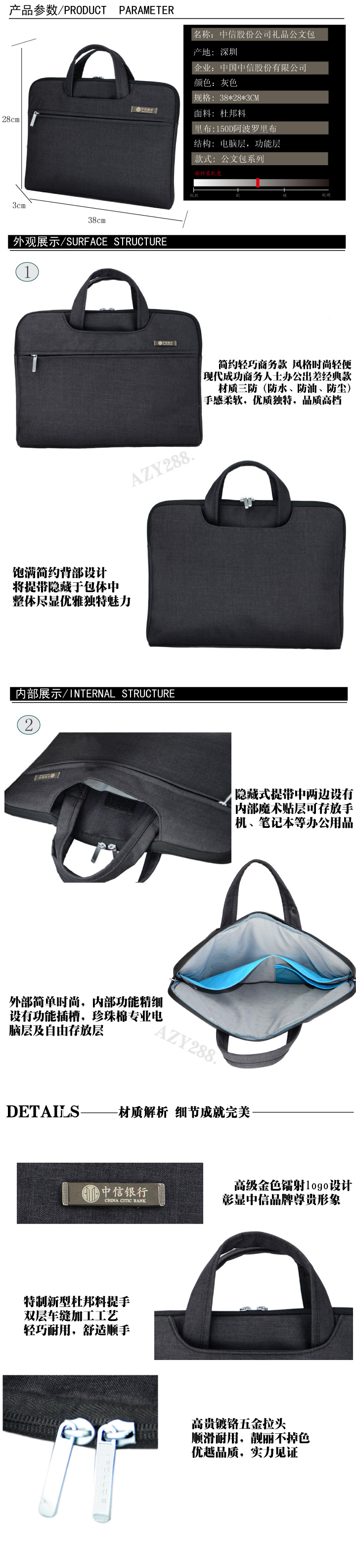 中信銀行定制新型公文包