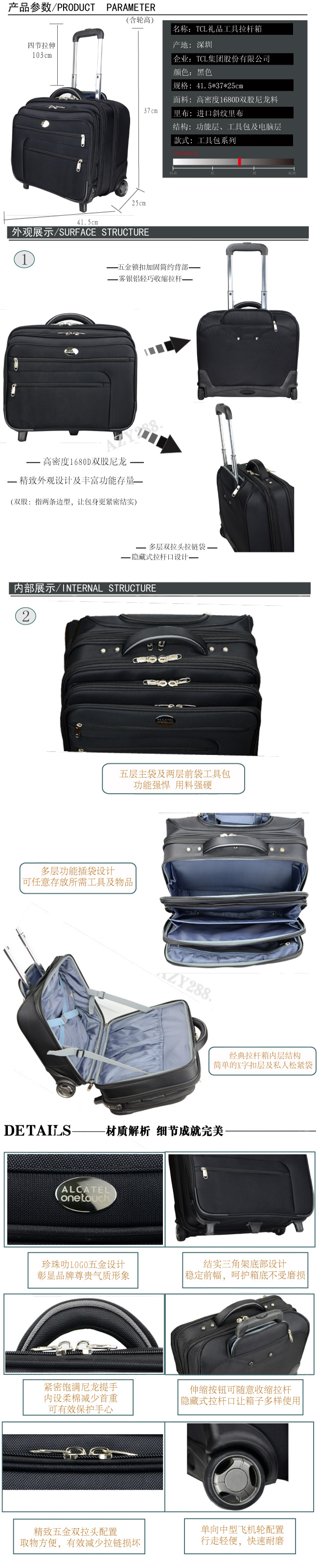TCL定制工具拉桿箱包禮品