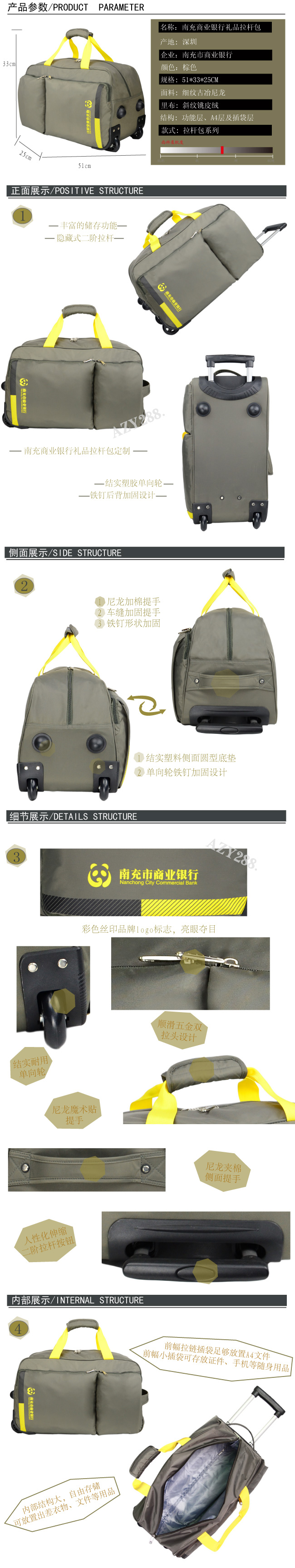 南充銀行禮品拉桿包定制