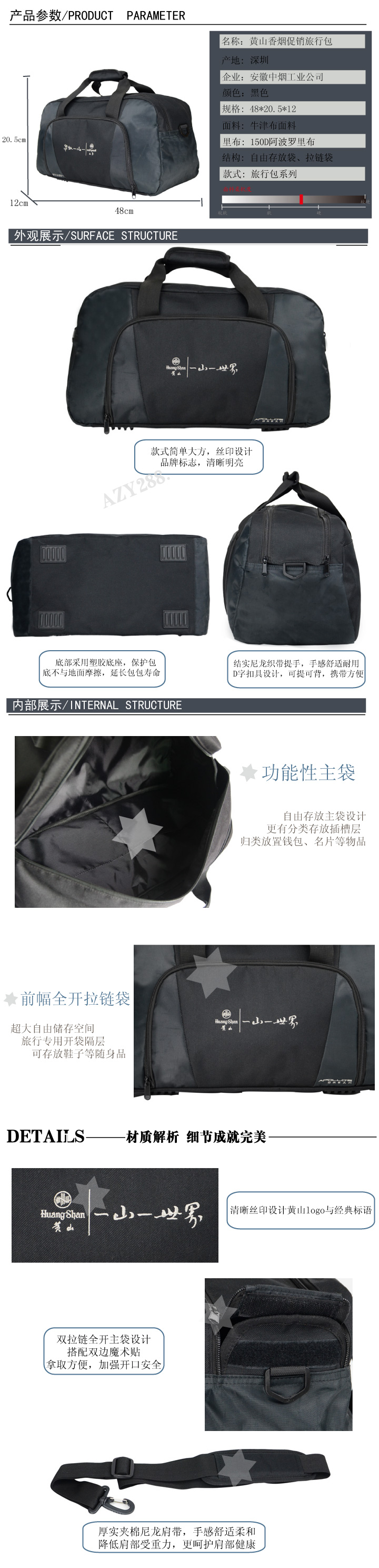 黃山香煙促銷禮品旅行包定制