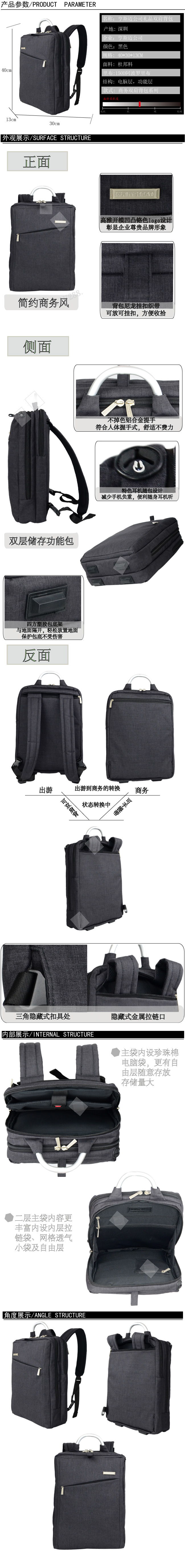 亨斯邁集團電腦背包禮品定制