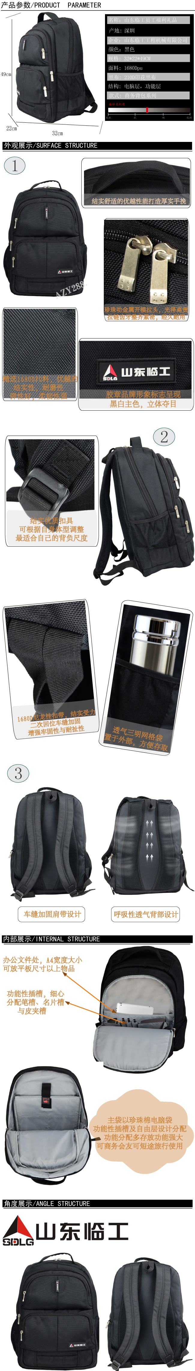 山東臨工員工福利禮品背包