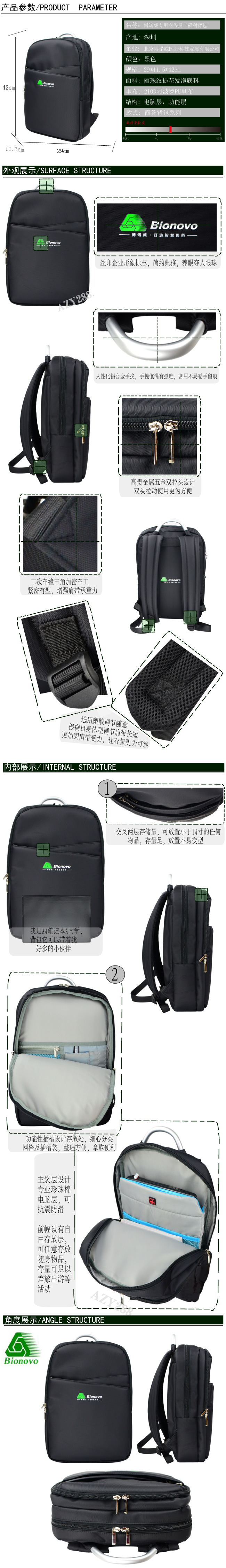 博諾威員工福利背包禮品定制