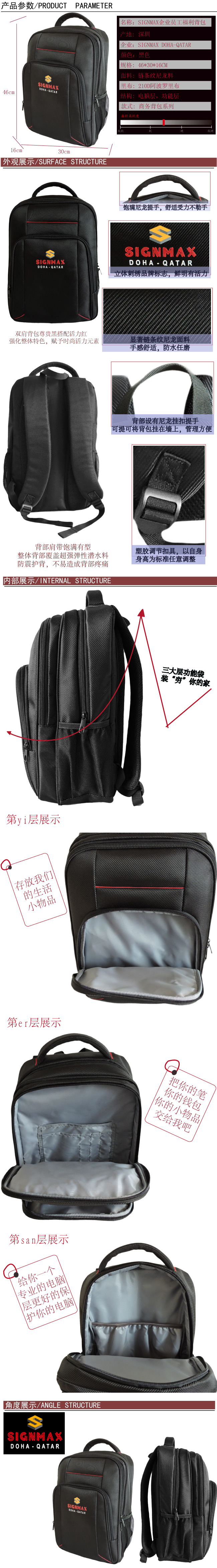 SIGNMAX定制背包員工福利禮品