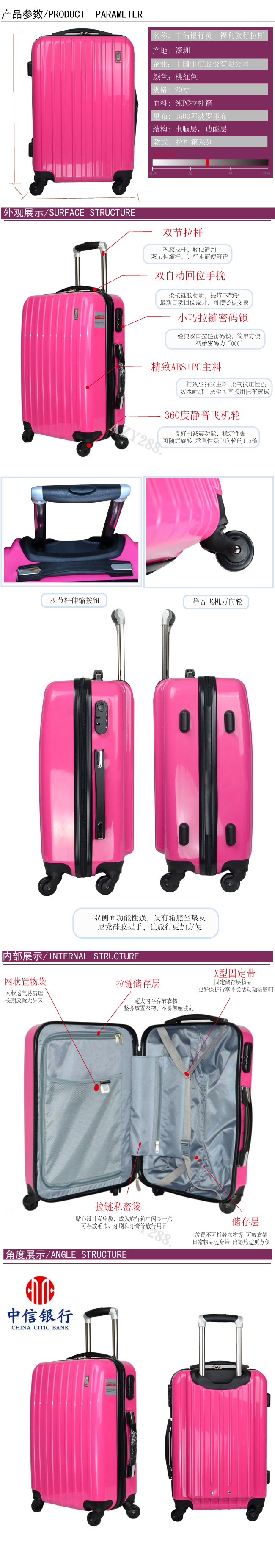 中信銀行員工福利品拉桿箱定制