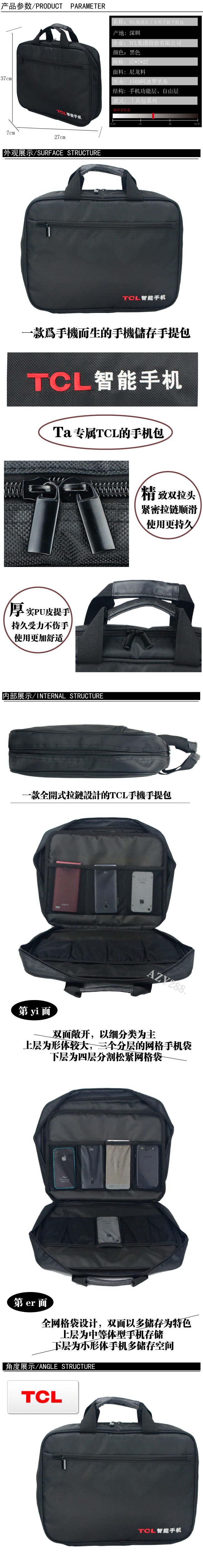 TCL多層手機(jī)工具包定制