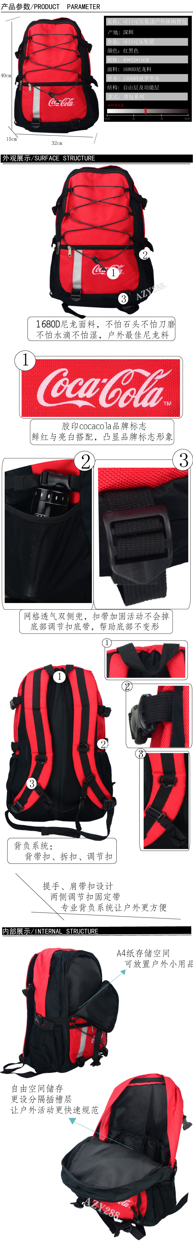 可口可樂戶外休閑背包定制