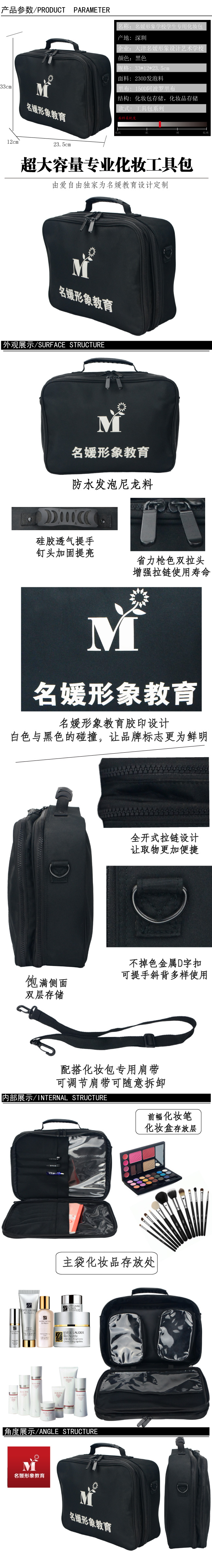 學(xué)生專業(yè)化妝包定制