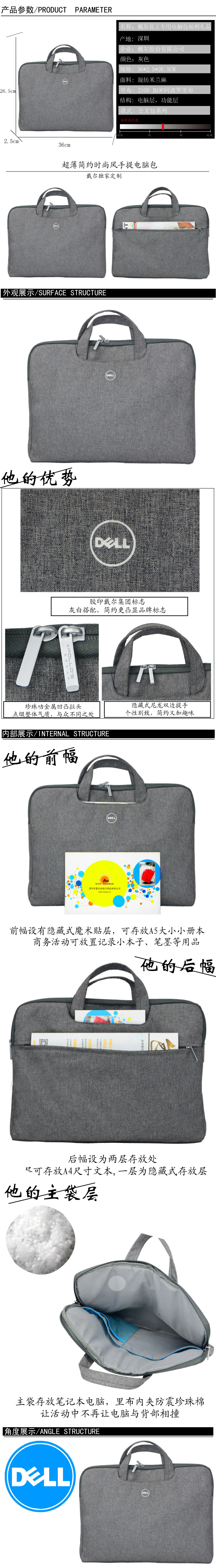戴爾定制手提電腦包員工禮品