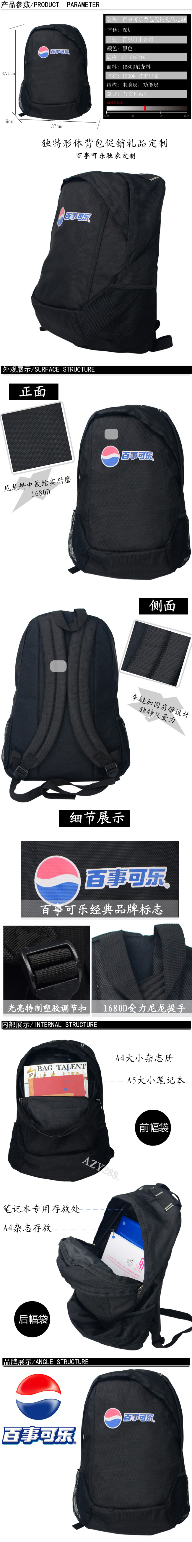 百事可樂背包促銷禮品定制