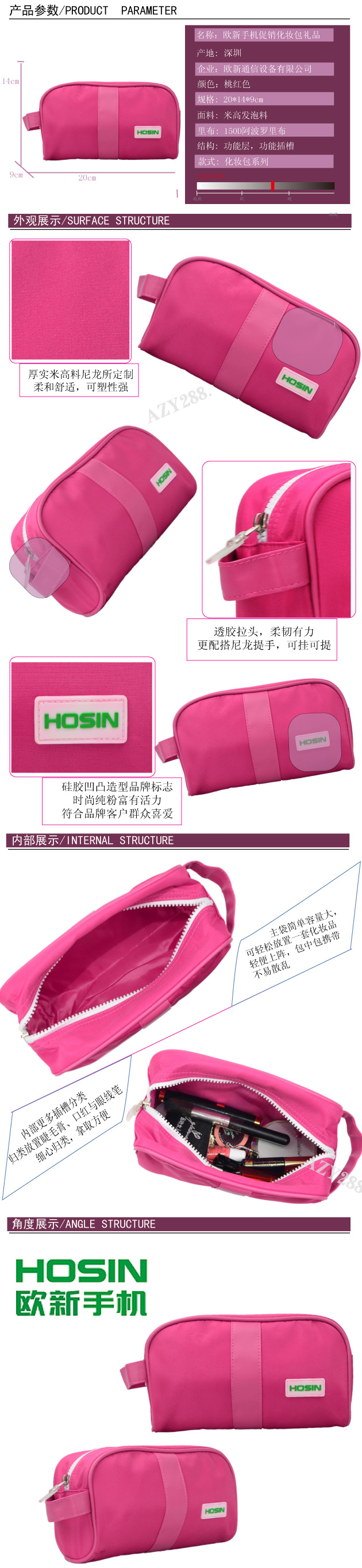 歐新手機化妝包促銷禮品定制