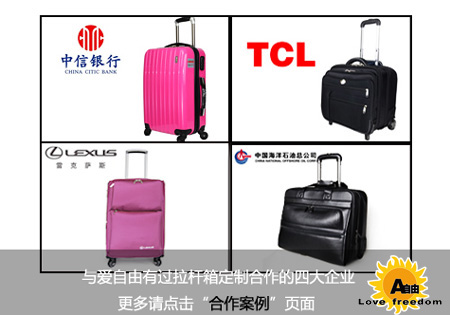 拉桿箱廠家哪家做得好