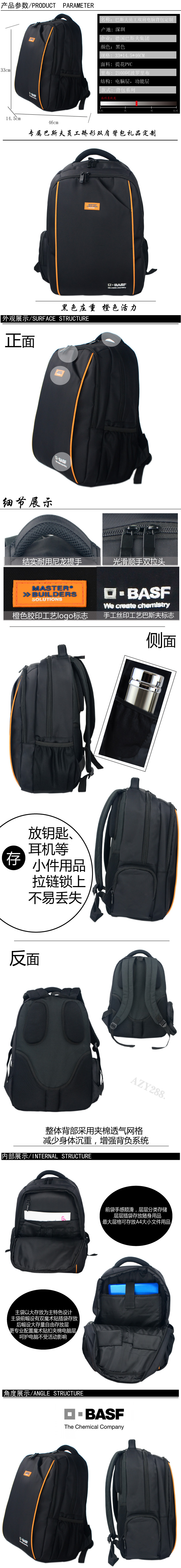 巴斯夫員工背包福利禮品定制