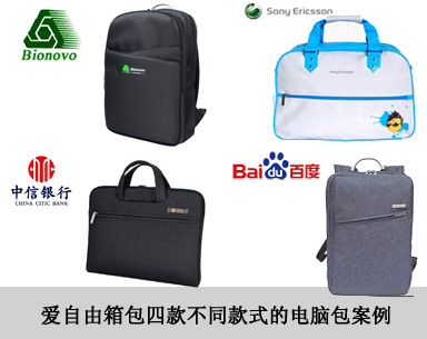 商務電腦包定做怎樣找合作廠家