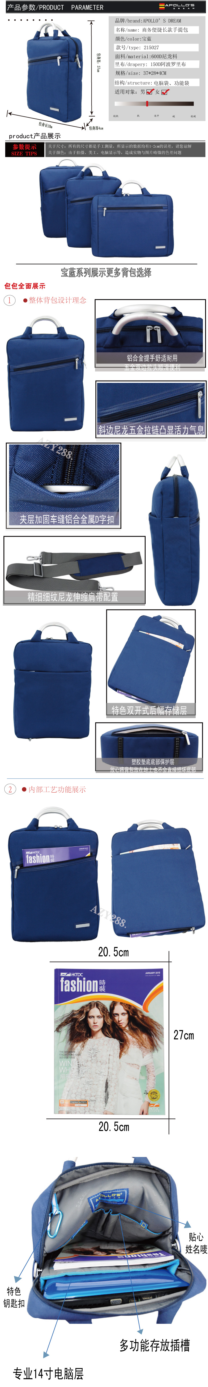 商務便捷長款電腦包定做