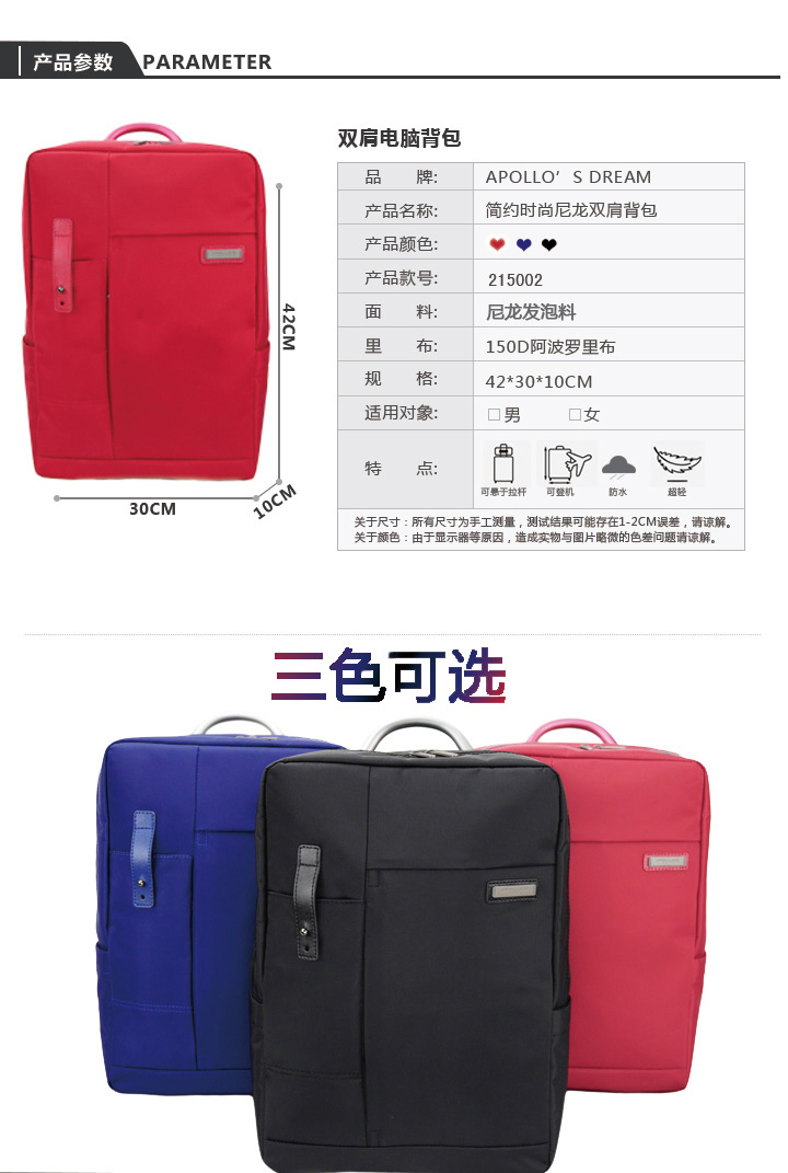  時尚電腦背包禮品定做