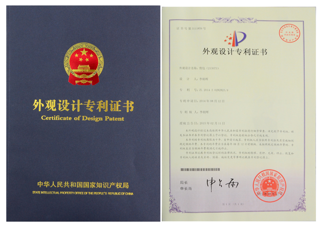 愛自由箱包榮獲箱包外觀專利證書