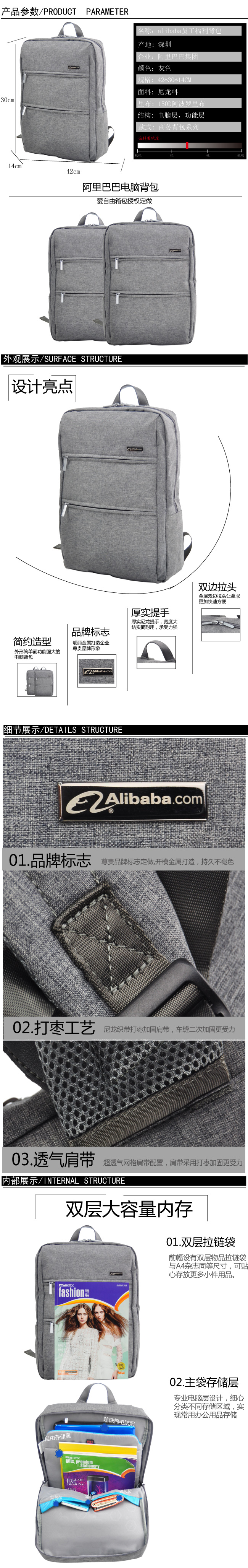 定制alibaba員工福利禮品背包