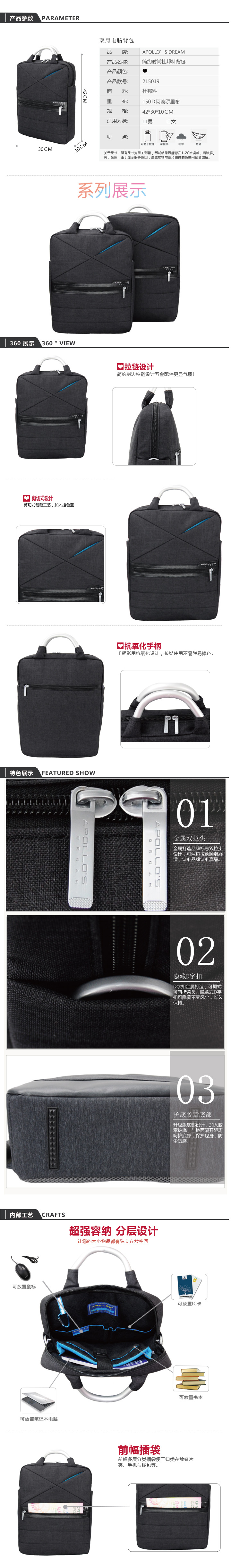 定做商務(wù)手提電腦包