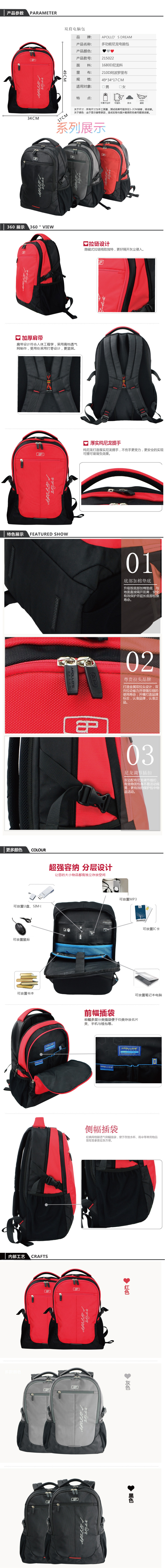 超大內(nèi)存電腦背包定做