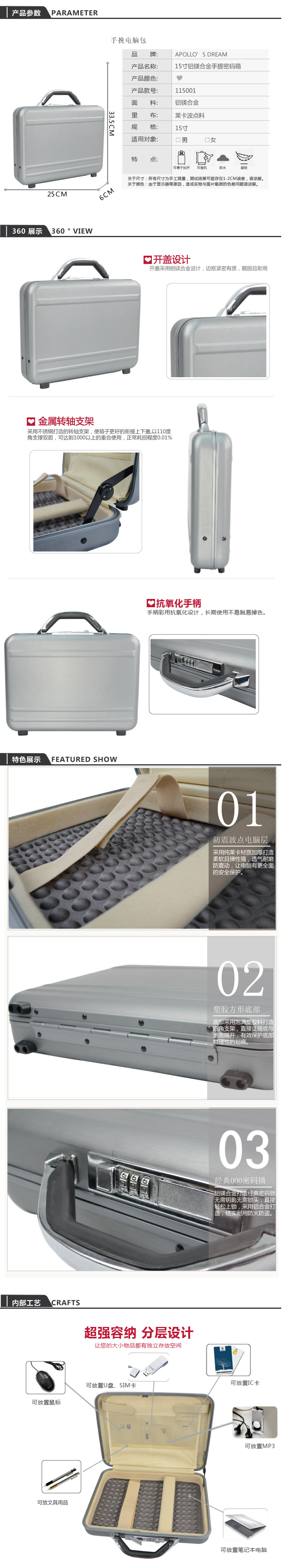 鋁合金手提工具箱定做