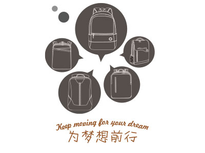為夢(mèng)想前行