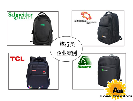定做旅行背包如何選擇背包廠家