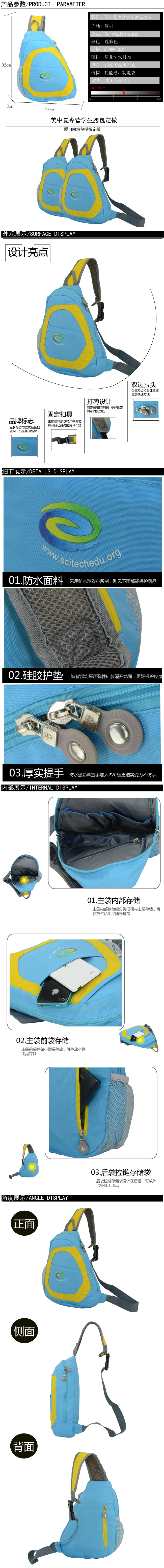 美中科技教育夏令營(yíng)腰包定做