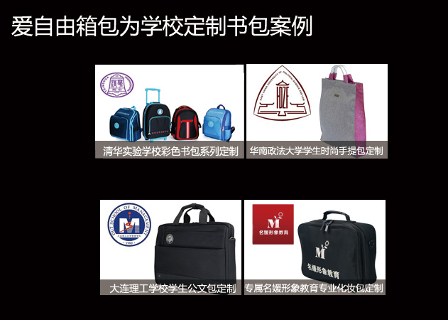 深圳兒童書包廠家哪里比較好