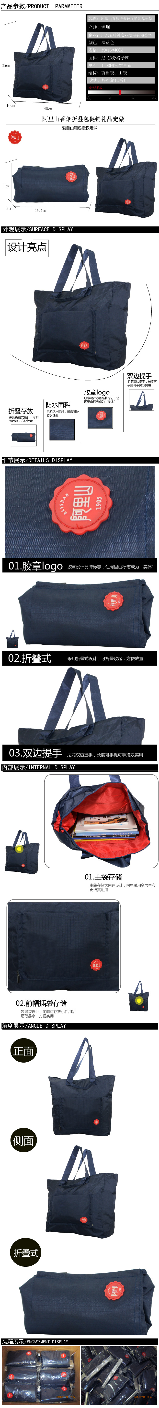 阿里山折疊包促銷禮品定做